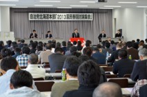 『雇用の安定的拡大・賃金の引き上げ・底上げ』を本気になって取り組もう!=道本部2013国民春闘討論集会