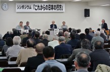 『安倍総理は反知性主義』、打ち勝つために組合活動に期待!=シンポジウム「これからの日本の行方」