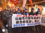 春闘の主役は私たち労働組合=連合北海道「2014春闘勝利!3.5全道総決起集会」