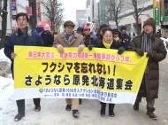 残った人も避難した人も心の傷は一緒=フクシマを忘れない!さようなら原発北海道集会