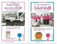 今月の「そうだったの課」 募集します!=自治研
