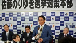 「夢、希望、持つ明るい北海道にする」に届かず残念!=佐藤のりゆき・知事候補