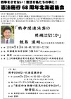「戦争をさせない!憲法を私たちの手に!憲法施行68周年北海道集会」は5月3日(日・祝)