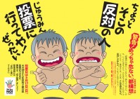 めっちゃ危ない「都構想」=住民投票は5月17日!大阪市廃止・分割反対!