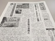 機関紙「自治労北海道」2015年8月21日・9月1日号ができました。