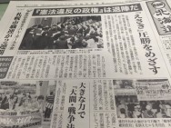 機関紙「自治労北海道」2015年9月21日号ができました。