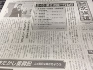「機関紙自治労北海道」最新号(12月21日号)ができました。