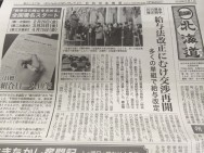 「機関紙自治労北海道」(2016年2月1日号)ができました。