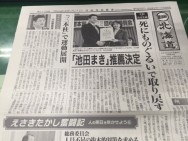 「機関紙自治労北海道」(2016年2月11・21日号)ができました。