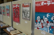 北海道労働資料センター特別企画展~メーデーポスター展示~=4月25~27日