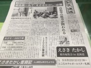 「機関紙自治労北海道」(2016年6月1日号)ができました。