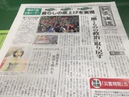 「機関紙自治労北海道」(2016年5月1・11日号)ができました。