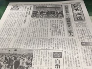 「機関紙自治労北海道」(2016年6月11・21日号)ができました。