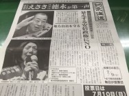 「機関紙自治労北海道」(2016年7月1日号)ができました。
