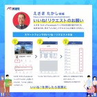 【参院選の投票日まであと3日!①】7月6日、愛知県内を遊説=自治労組織内・えさきたかし候補