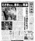 「機関紙自治労北海道」(2016年7月11・21日号)ができました。