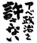8月19日(金)18時から、8.19戦争をさせない北海道委員会『総がかり行動』