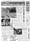 「機関紙自治労北海道」(2016年8月1日号)ができました。