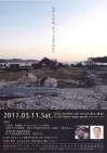 原発事故から6年『フクシマを忘れない!さようなら原発北海道集会』は3月11日(土)10時から