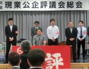 【現業公企評議会】「要求、交渉、妥結」の運動サイクルの再構築を=2014年度自治労北海道本部現業公企評議会総会