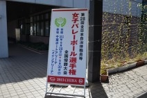 【全国バレー速報①】札幌市職連・帯広市労連ともに決勝トーナメント進出!