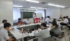 【労働安全衛生委員会】労働安全衛生活動は労働条件のベース=道本部労働安全衛生講座