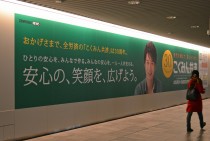 【教育情宣部】札幌市・地下歩行空間に全労済「こくみん共済」誕生30周年を記念看板!