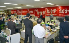 新たな気持ちで、働くものや弱者のための政治をつくるため全力あげる=道本部旗納め