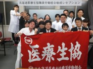 【組織強化拡大推進室・組織部】北海道医療生協が組合を結成し、自治労の仲間に