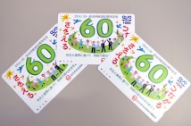 【プレゼント】自治労結成60周年記念クォカードを3人にプレゼント!=締め切り2月28日(金)まで