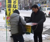 【道民運動部】「さようなら原発全道100万人署名」集約は2月24日(月)!道本部で街頭署名活動を実施!