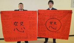 【青年部】これ以上生活水準は下げられない!給与制度の総合的見直し反対『怒布』行動