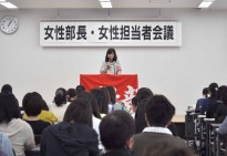 【女性部】『もし自分だったら』と置き換え、職場改善!=女性部長・女性担当者会議