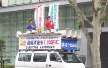 【連合北海道】2014最賃情報№1(第1回北海道最低賃金審議会開催される)