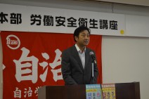 【安全衛生】2014年度道本部労働安全衛生講座を開催しました ~7月は自治労安全衛生月間~