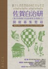 【自治研】佐賀自治研集会特設フェイスブック」が開設!「いいね」しよう!