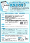 【全労済自治労共済】名前をつけるのはあなたです!「臨時・非常勤等職員むけ共済メニュー」
