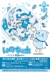 【現業公企】第30回 自治労水週間の取り組み ~ぬり絵応募 締め切り間近 8/25まで~