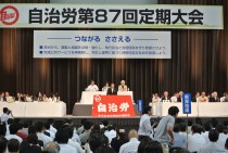 【教育情宣部】自治労第87回定期大会での氏家委員長あいさつ