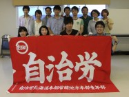 【地方本部情報】青年部に結集しがんばろう!~留萌地方本部新入組合員学校