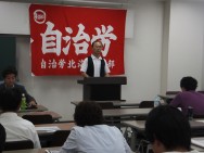 【公共民間】「権利行使」に自信を持とう!=第20回総会・全道学習会