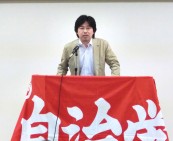 【町村連】学習を深め単組で活かそう=2015年度町村職学習会