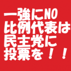 【ひとりごと】半数は態度未定、投票に行こう!