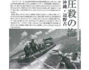 【道民運動】”辺野古”と向き合い不戦の誓いを新たに=辺野古新基地建設反対!許すな改憲!12.8北海道集会