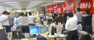 『働くもの』や『弱者』を切り捨てる政治は許さない=旗納め