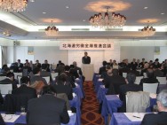 【企画総務部】スクラム50目標金額を大幅に上回る~第4回全道推進会議~