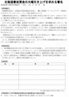 【賃金労働部】賃上げの流れを全ての労働者へ-北海道最低賃金の大幅引き上げを求める署名活動