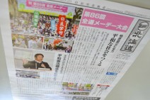 【お知らせ】機関紙「自治労北海道」最新号ができました!