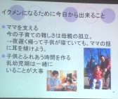 【女性部】夫を『イクメン』にするために=道東三地本女性セミナー