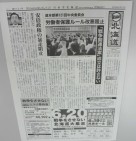 【お知らせ】機関紙「自治労北海道」最新号ができました!